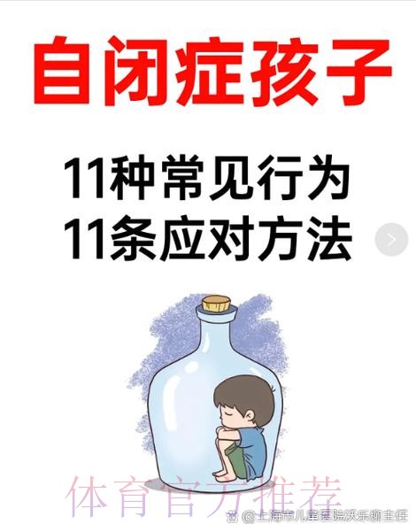 关爱孤独症儿童 足球让孤独不再