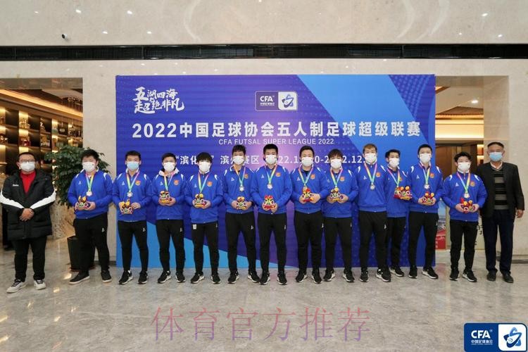 逐梦赛场 热血篇章 2022五超联赛圆满落幕 逐梦赛场 热血篇章 2022五超联赛圆满落幕