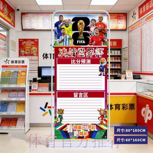 2026世界杯比分免费入口地址