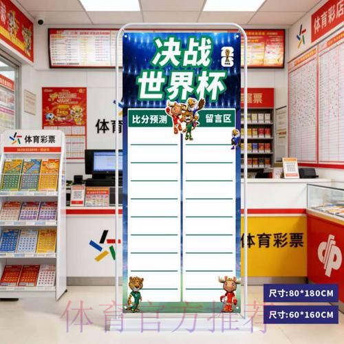 2026世界杯比分免费入口地址